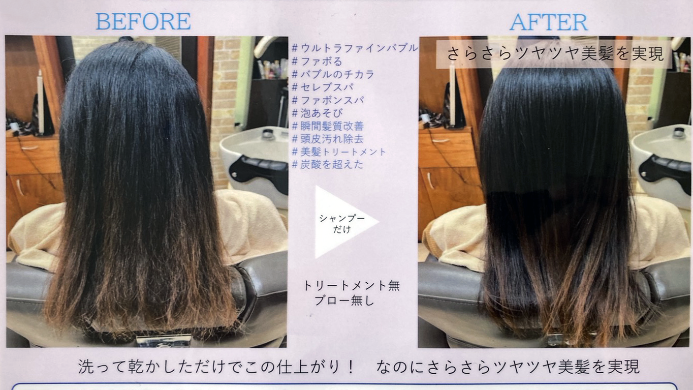 FAVON(ファボン)で洗うとどのような感じ